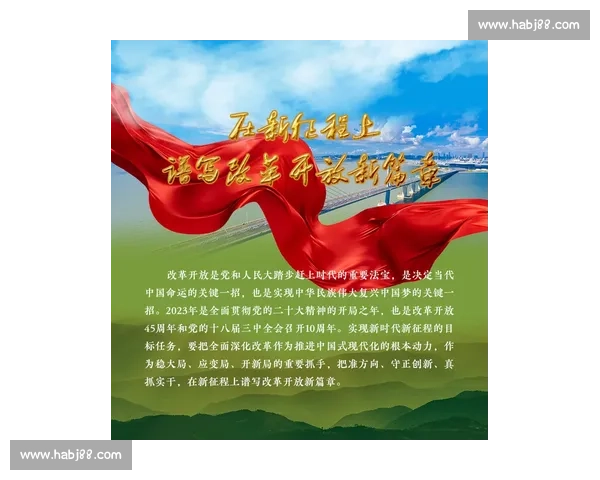 行稳致远筑牢根基推动高质量发展新征程谱写中国式现代化壮丽篇章